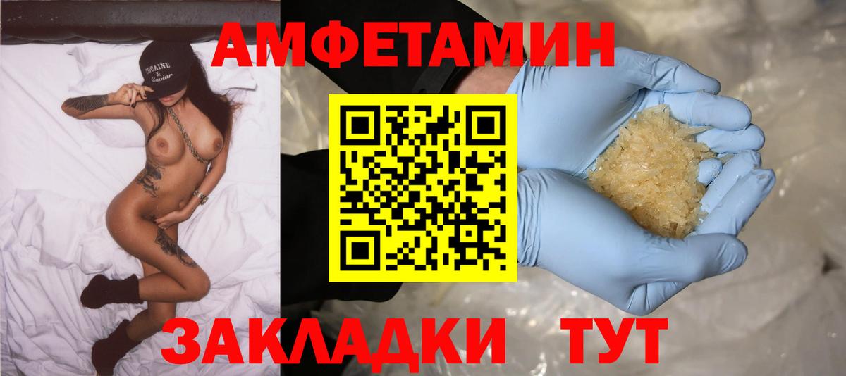 АМФЕТАМИН Premium Кумертау