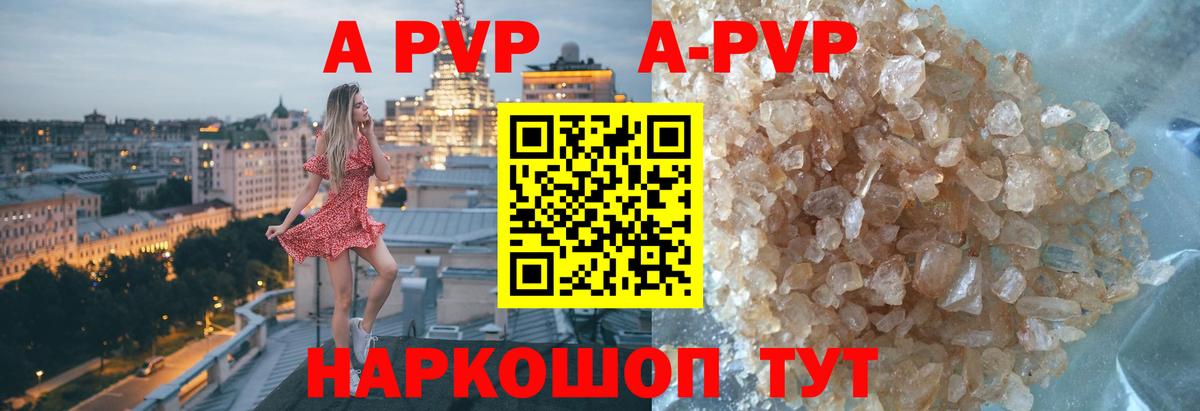 A-PVP СК КРИС  Вход с VPN  дарнет шоп  Alfa_PVP Соль  Кумертау 