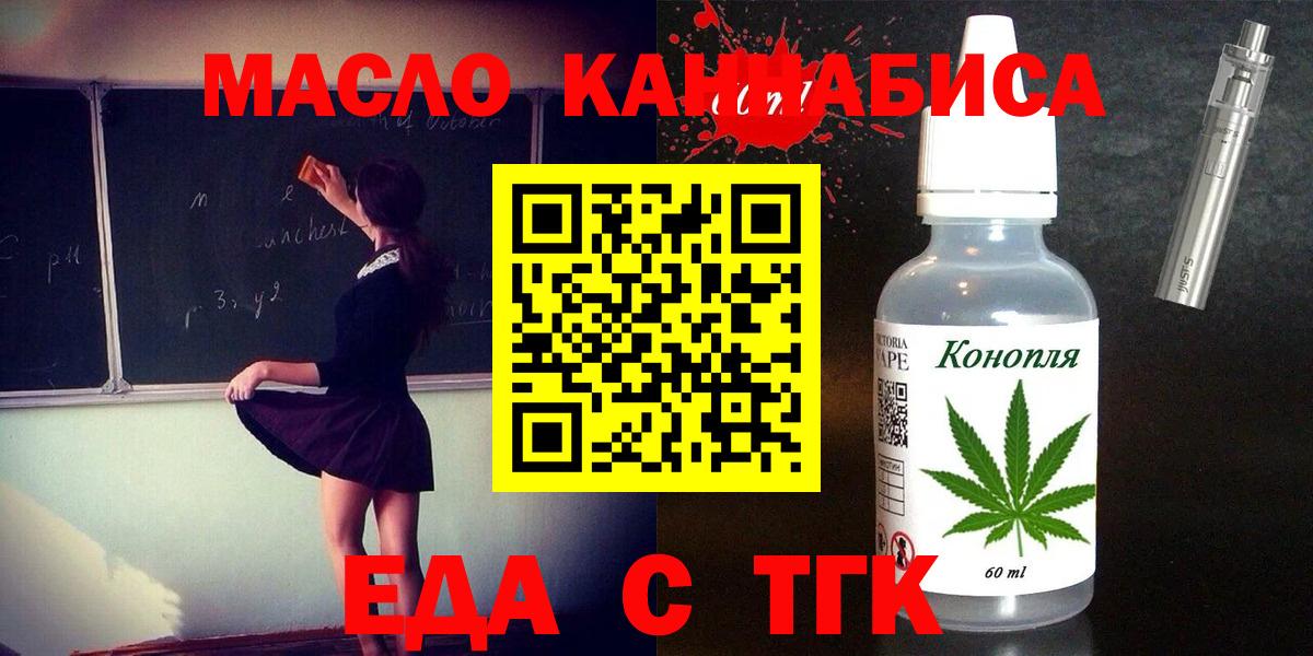 Cannafood конопля  Вход с VPN  Кумертау 