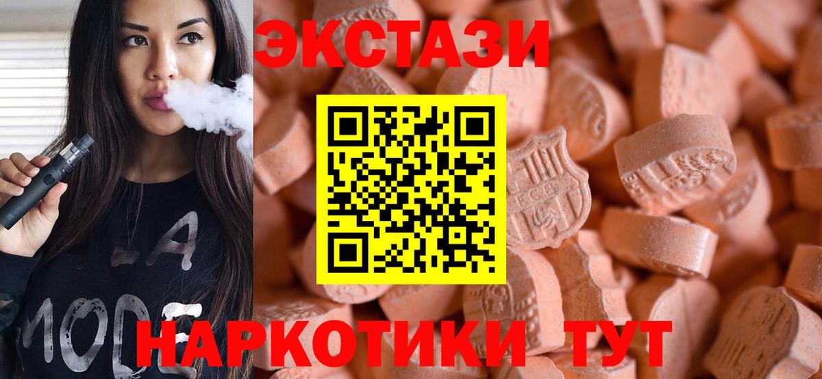 Ecstasy 280 MDMA Кумертау
