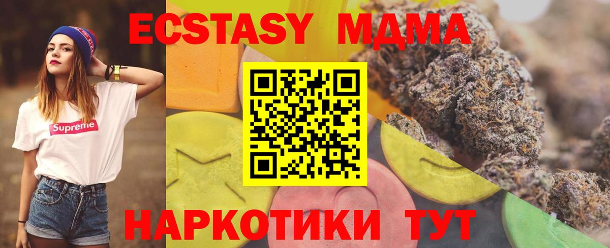 ЭКСТАЗИ 99%  ЭКСТАЗИ 280 MDMA  Вход с VPN  Экстази  Кумертау 