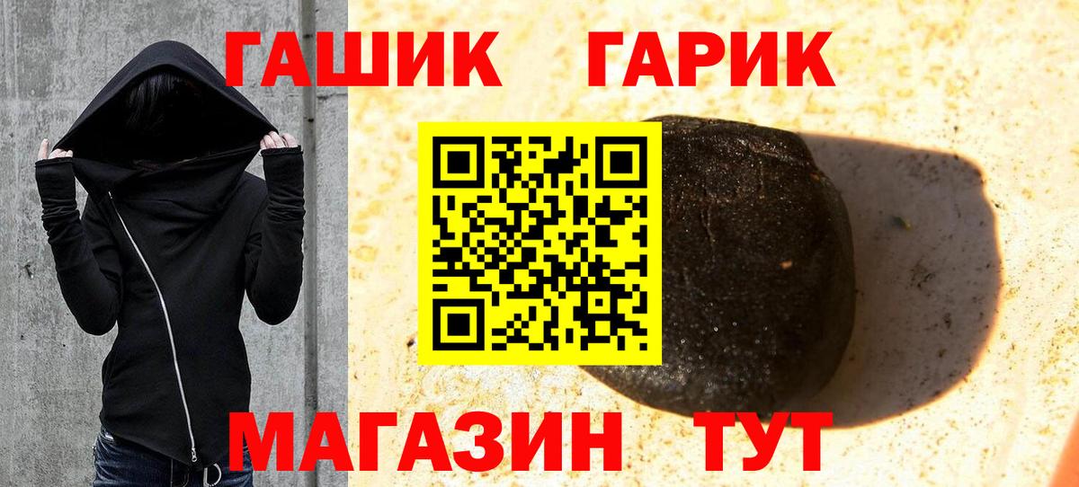 ГАШ ice o lator  ГАШИШ VHQ  Вход с VPN  Кумертау 