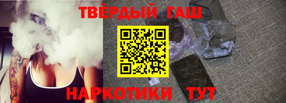 Гашиш гарик Кумертау