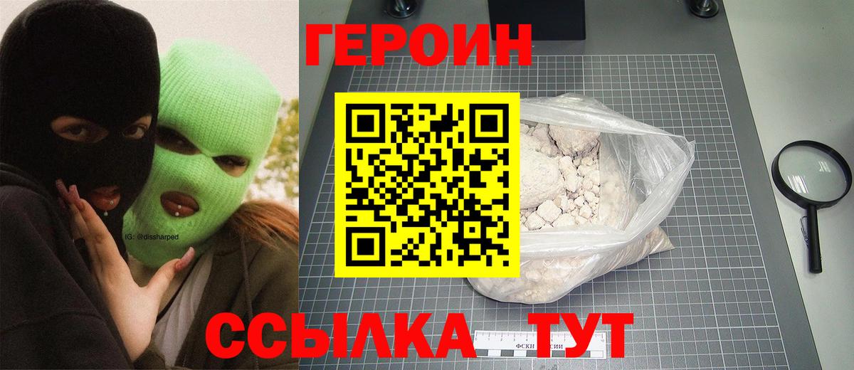 Кумертау  ГЕРОИН VHQ  ГЕРОИН  Вход с VPN 