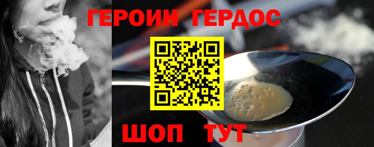ГЕРОИН гречка Кумертау
