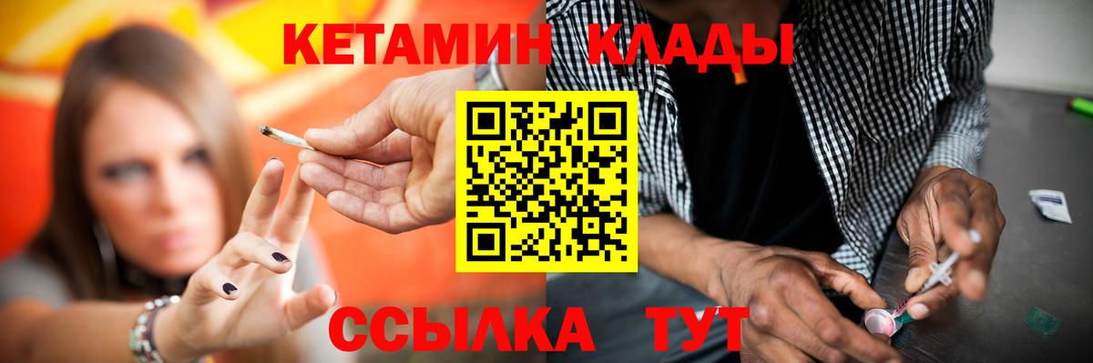 Кумертау  Кетамин ketamine  КЕТАМИН ketamine  Вход с VPN 