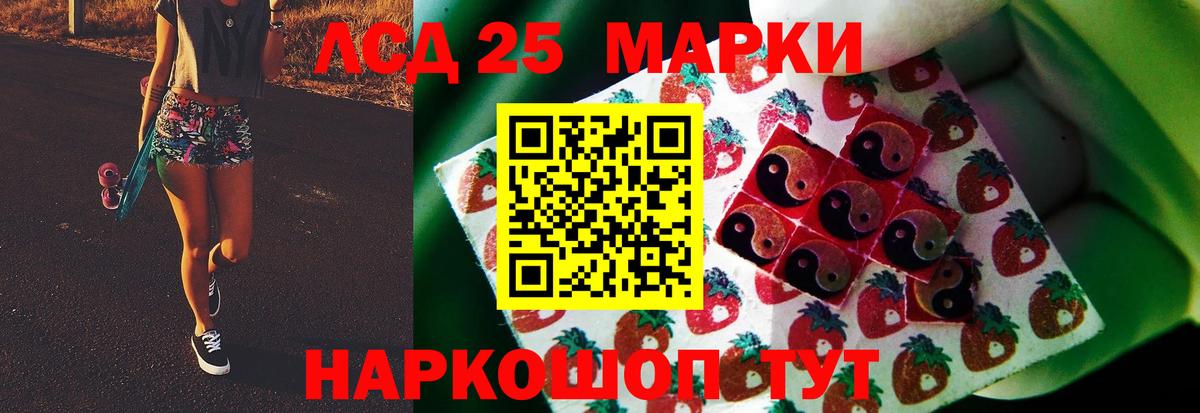 ЛСД экстази кислота  LSD-25 экстази ecstasy  LSD-25 экстази  Кумертау  Вход с VPN 