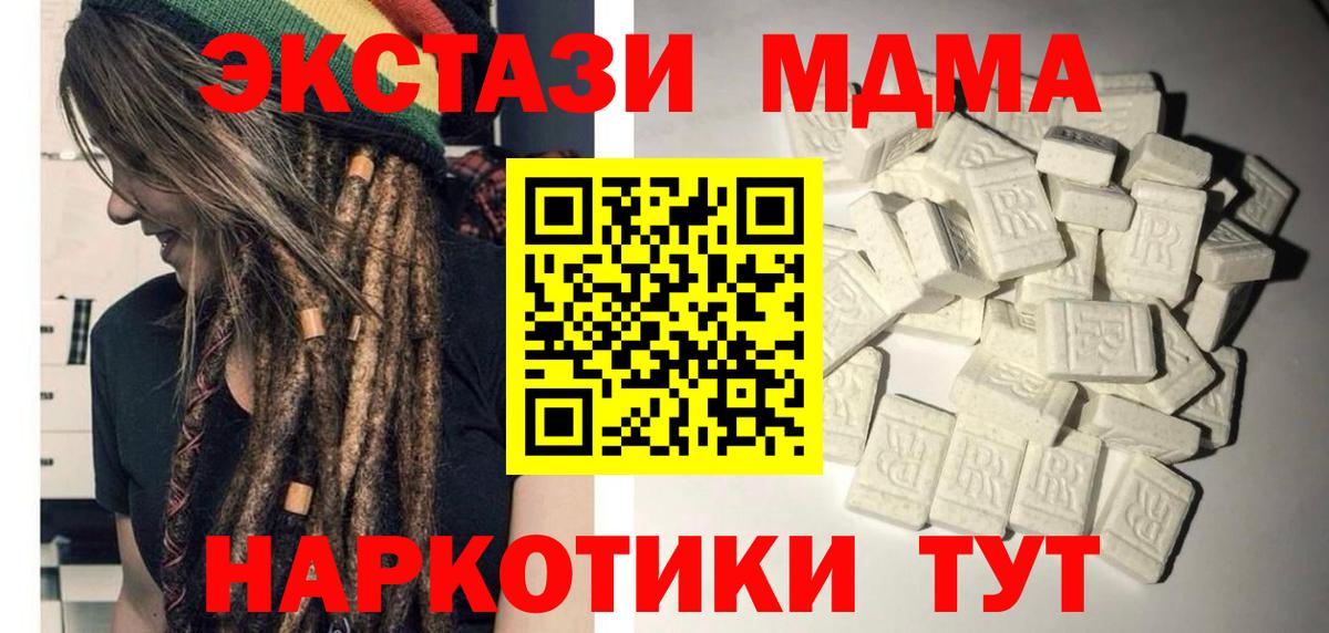 MDMA Molly  Вход с VPN  МДМА  Кумертау 