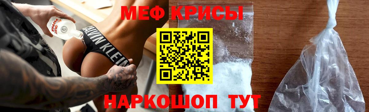 даркнет сайт  Вход с VPN  МЯУ-МЯУ кристаллы  Меф  Мефедрон  Кумертау  МЯУ-МЯУ мука 