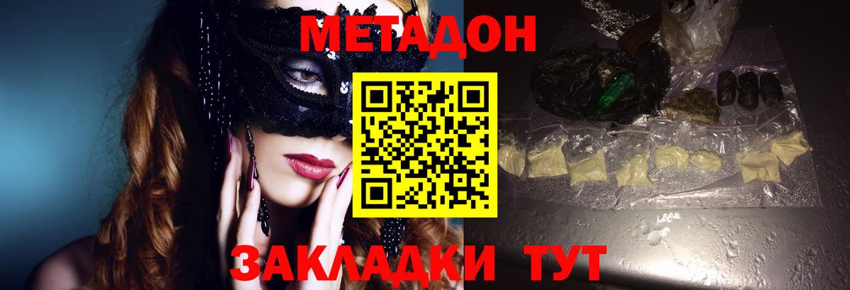 Метадон белоснежный  Метадон VHQ  Вход с VPN  Кумертау 
