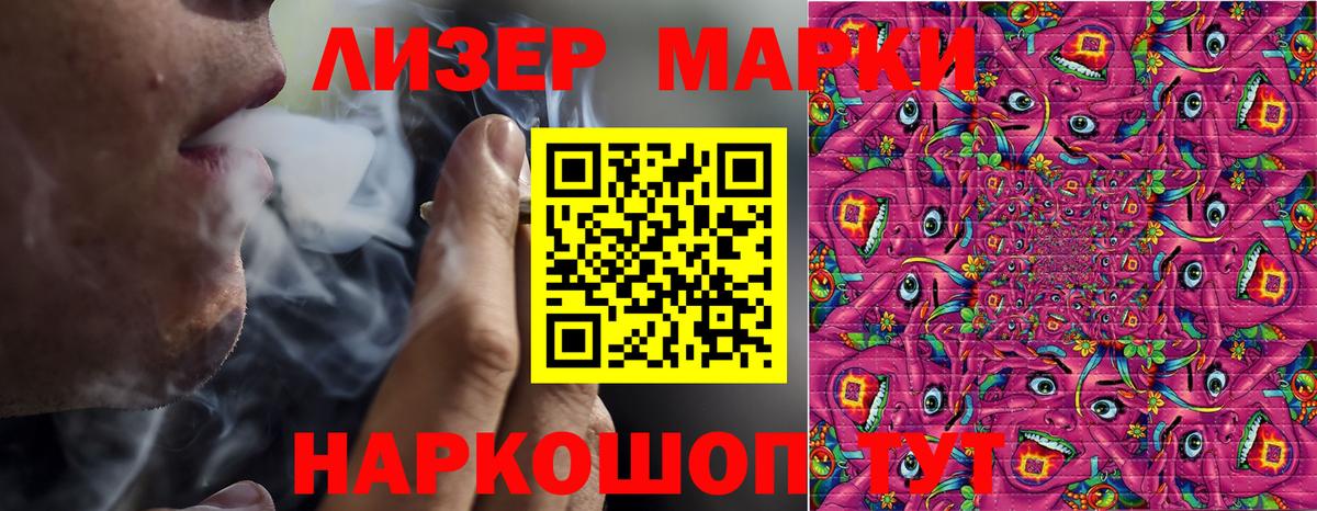 Кумертау  Наркотические марки 1,5мг  Вход с VPN 