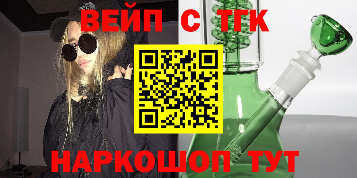 Дистиллят ТГК вейп с тгк  Вход с VPN  Кумертау 
