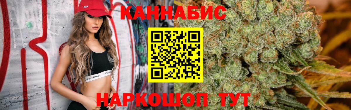 Каннабис Ganja  Вход с VPN  Конопля сатива  Конопля сатива  Кумертау 