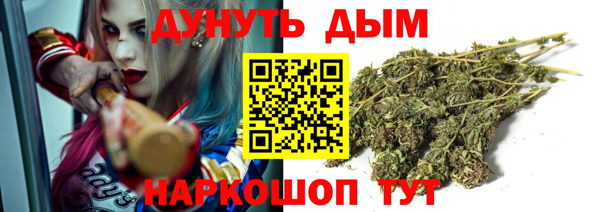 Бошки Шишки марихуана Кумертау